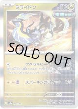 画像: 【マスターボールミラー】ミライドン