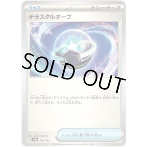 画像: 【モンスターボールミラー】テラスタルオーブ