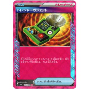 画像: トレジャーガジェット