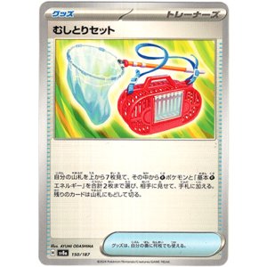 画像: むしとりセット