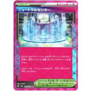 画像: ニュートラルセンター