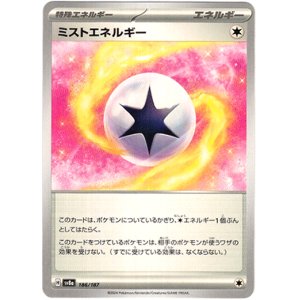 画像: 【モンスターボールミラー】ミストエネルギー