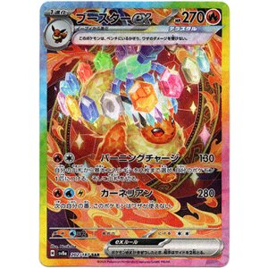 画像: ※傷有り品（返品交換対象外）【SAR】ブースターex