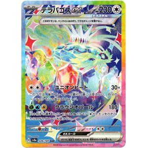 画像: 【SAR】テラパゴスex