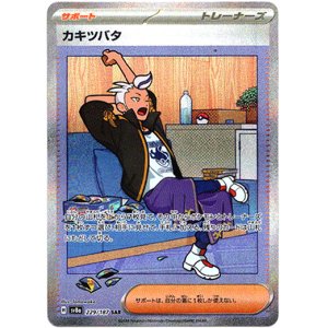 画像: 【SAR】カキツバタ