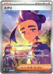 画像1: ※傷有り品（返品交換対象外）【SAR】スグリ