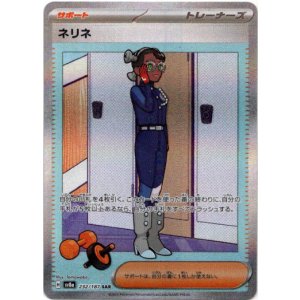 画像: ※傷有り品（返品交換対象外）【SAR】ネリネ
