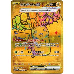 画像: ※傷有り品（返品交換対象外）【UR】ピカチュウex