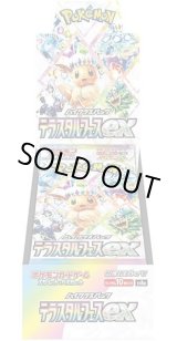 画像: 【未開封BOX】テラスタルフェスex【ポケモンカード】