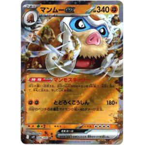 画像: マンムーex