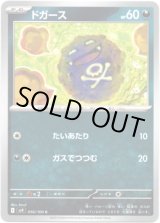 画像: ドガース