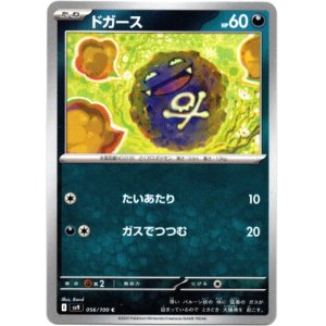 画像: ドガース