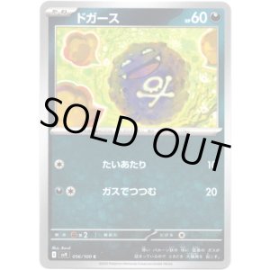 画像: ドガース