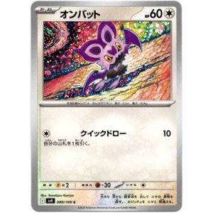 画像: オンバット