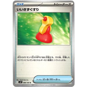 画像: いいきずぐすり