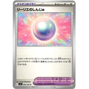 画像: リーリエのしんじゅ