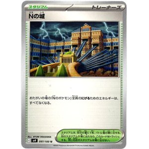 画像: Nの城