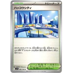 画像: ハッコウシティ