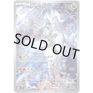 画像: ※傷有り品（返品交換対象外）【AR】Nのレシラム