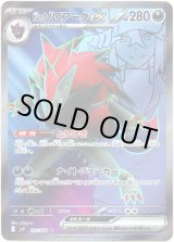 画像: 【SR】Nのゾロアークex