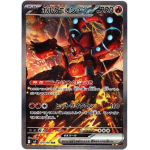 画像: ※傷有り品（返品交換対象外）【SAR】ボルケニオンex