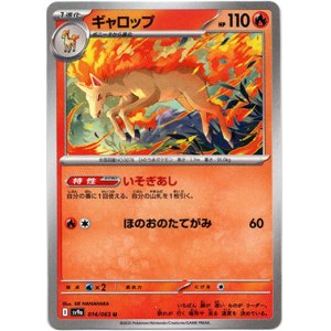 画像: ギャロップ