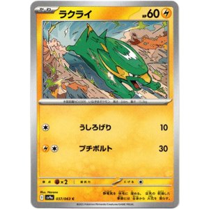 画像: ラクライ