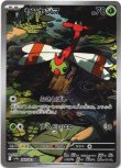 画像1: ※傷有り品（返品交換対象外）【AR】ヤンヤンマ