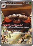画像1: ※傷有り品（返品交換対象外）【AR】イワパレス