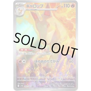 画像: ※傷有り品（返品交換対象外）【AR】ギャロップ