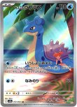 画像1: ※傷有り品（返品交換対象外）【AR】カスミのラプラス