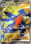 画像1: ※傷有り品（返品交換対象外）【SR】シロナのガブリアスex