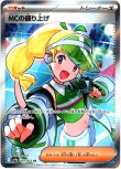 画像1: ※傷有り品（返品交換対象外）【SR】MCの盛り上げ