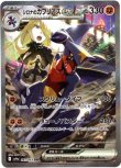 画像1: ※傷有り品（返品交換対象外）【SAR】シロナのガブリアスex