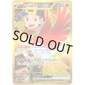 画像: ※傷有り品（返品交換対象外）【UR】ヒビキのホウオウex