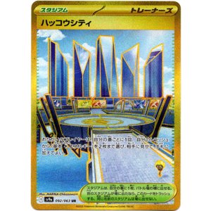 画像: 【UR】ハッコウシティ