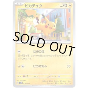 画像: ピカチュウ