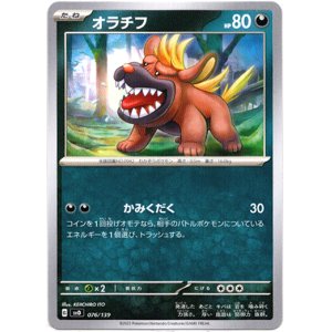画像: オラチフ