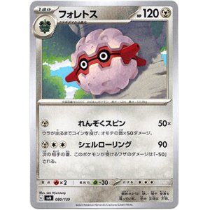画像: フォレトス