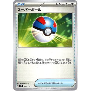 画像: スーパーボール