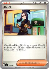 画像: キハダ