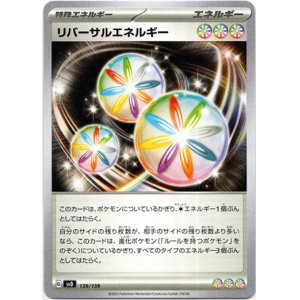 画像: リバーサルエネルギー