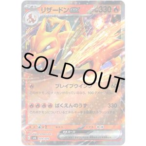 画像: リザードンex