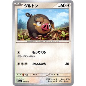 画像: グルトン