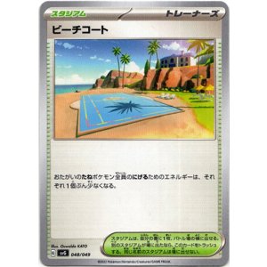 画像: ビーチコート