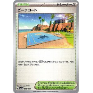 画像: ビーチコート