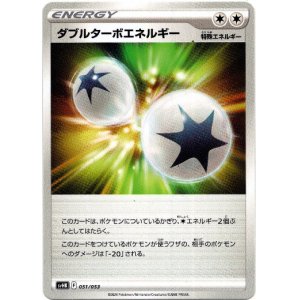 画像: ダブルターボエネルギー