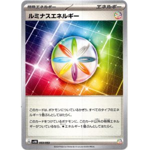 画像: ルミナスエネルギー