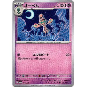 画像: オーベム