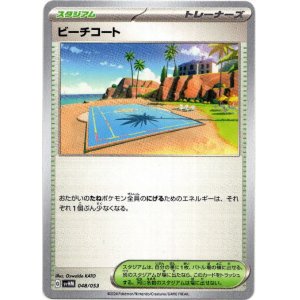 画像: ビーチコート